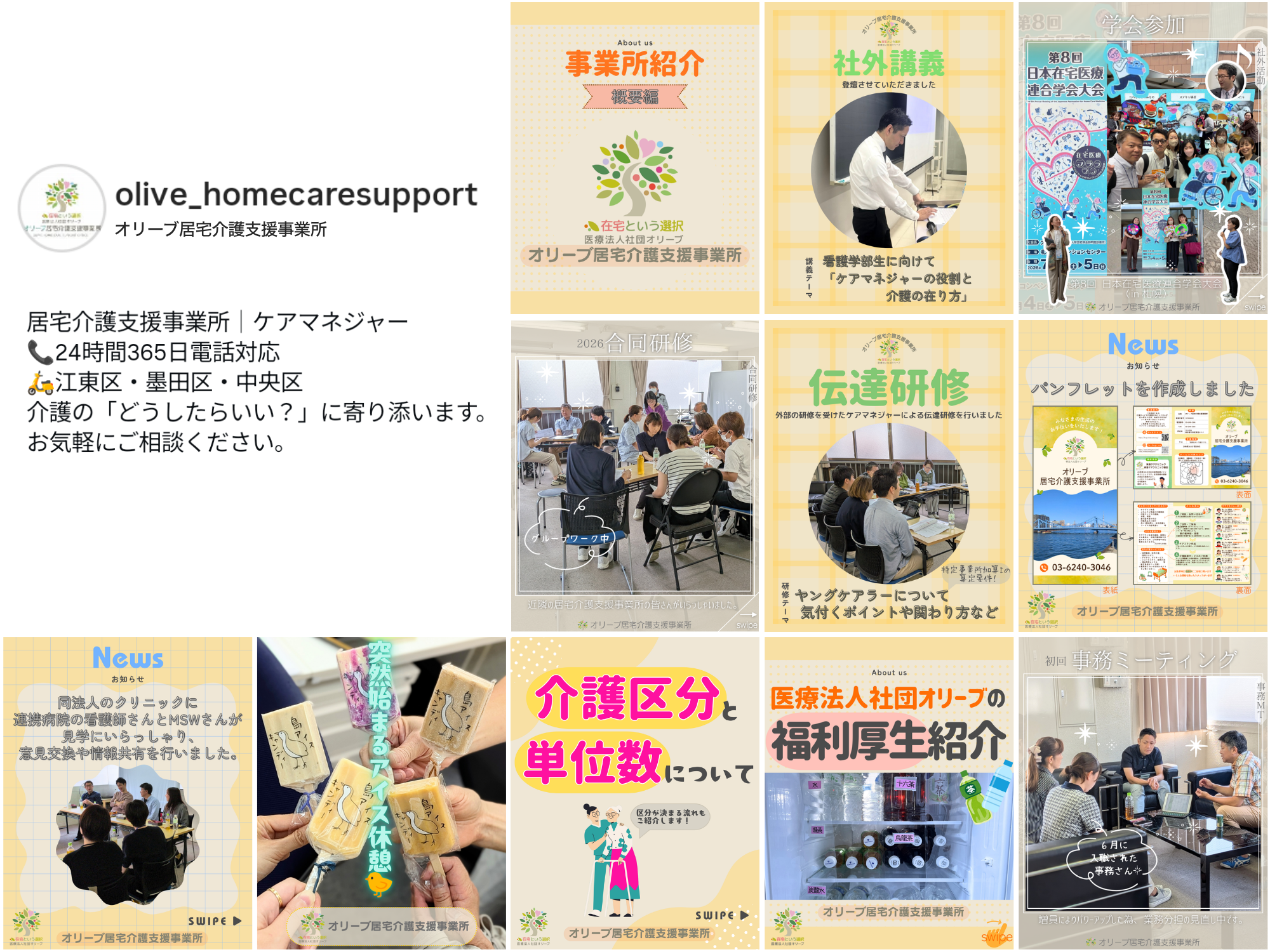 instagramはこちらをクリック